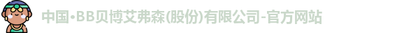 BB贝博艾弗森